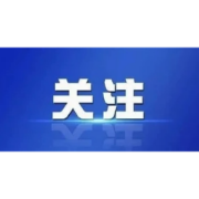 芙蓉国评论丨抓“干”盯“实”接续奋斗 让老百姓过上更好的日子