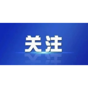 芙蓉国评论丨让中国特色金融发展之路越走越宽广