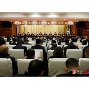 溆浦县第十八届人民政府第五次全体会议召开