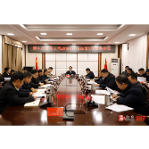 第十八届县人民政府2024年第1次常务会召开