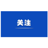 市政府召开常务会议 黎春秋主持