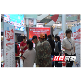 溆浦开展职引未来——2024年大中城市联合招聘高校毕业生秋季专场活动