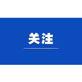 怀化日报评论员｜以实绩推动发展 以实效造福人民