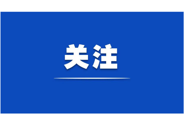 节约粮食事关国计民生