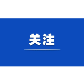 怀化日报评论员｜以实绩推动发展 以实效造福人民