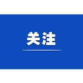 芙蓉国评论：“同世界・共北斗”，开启璀璨新征程