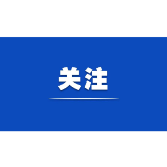 芙蓉国评论：从“一馆一巷”体悟为民情怀