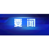 许忠建主持召开市委常委会（扩大）会议