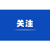 习近平给中国海洋大学全体师生回信