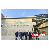 中国药科大学副校长齐炼文一行来溆调研山银花产业发展情况
