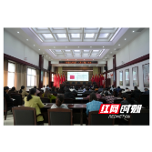 溆浦检察：“溆检大学堂”第五期开讲