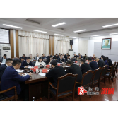 溆浦县召开2024年县级层面整治形式主义为基层减负专项工作机制第三次会议