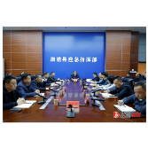 以高质量的电力供给为县域经济发展赋能、为群众美好生活充电——溆浦县迎峰度冬及春节保供电配网建设视频推进会召开