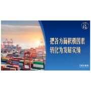 习言道｜中央经济工作会议：4000多字，突出一个“实”！
