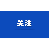 第五届省旅发大会“福地怀化”主题宣传启动