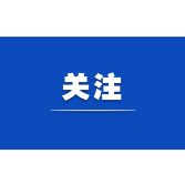 习言道｜中华民族是守正创新的民族