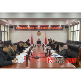 县政协党组2024年第二次（扩大）会议暨十届二十九次主席会议召开