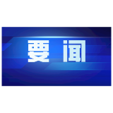 许忠建主持召开市委常委会会议 扎实提高基础教育质量和水平 加快推进重点项目建设