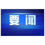 习言道｜思政课建设我必须更多强调