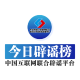 今日辟谣（2024年3月20日）