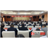 县人大常委会2024年度代表建议交办工作会议召开