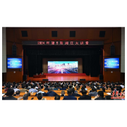 2024年第5期“湘江大讲堂”举行
