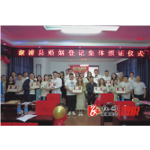 溆浦县举办“‘爱’在溆浦‘情’暖一生”结婚登记集体颁证活动