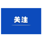 典型案例发布后，湖南立即行动