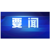 中央生态环保督察组向我省交办第13批信访件 四分之一以上涉及大气污染