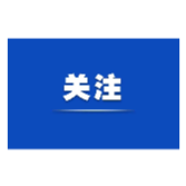 中央生态环保督察组向我省交办第14批信访件