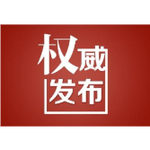 关于对李某忠等29名驾驶员依法作出公安交通管理行政处罚决定的公告