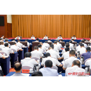 许忠建在第五届湖南旅游发展大会怀化市执行委员会第一次会议上强调:举全市之力务实节俭高效做好筹备工作 努力办成一届成功精彩难忘的盛会