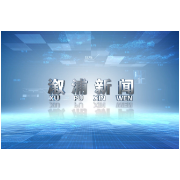 2024年5月29日溆浦新闻