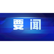 “总书记‘典’亮青年路” ︳“立志而贤则贤矣”