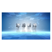 2024年5月9日溆浦新闻