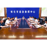许忠建主持召开防汛抗灾形势研判和工作调度会