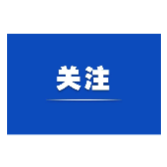 怀化市委常委会召开扩大会议