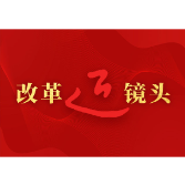 总书记引领新时代改革开放的经典瞬间