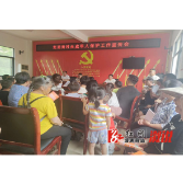 沿溪乡：开展暑期安全教育活动 保护未成年人健康成长