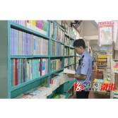 溆浦县文化执法大队开展暑期出版物市场专项检查