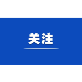 芙蓉国评论 | 凝聚“联动”合力，打赢“防汛”硬仗