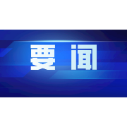 周光召同志遗体在京火化 习近平赵乐际王沪宁蔡奇丁薛祥李希韩正等到八宝山革命公墓送别