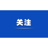 芙蓉国评论：基层减负需从“减牌子”开始