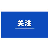 “让广大农民共享农村改革和发展成果”（总书记的人民情怀）