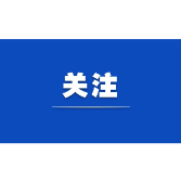 【芙蓉国评论】迎峰度夏 人人当好“节度使”