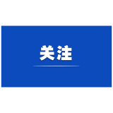 世界稻都 情醉怀化 第三届怀化市旅游发展大会倒计时3天