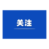 8年骑行8万公里，送教父女收“特殊礼物”现场“破防”