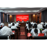 溆浦县2024年秋季学期科级干部进修班开班
