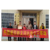 桥江镇：12份立功喜报 点亮军属荣耀之光