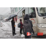 福地怀化·温暖溆浦｜葛竹坪镇：积极应对雨雪天气  全力保障道路交通安全